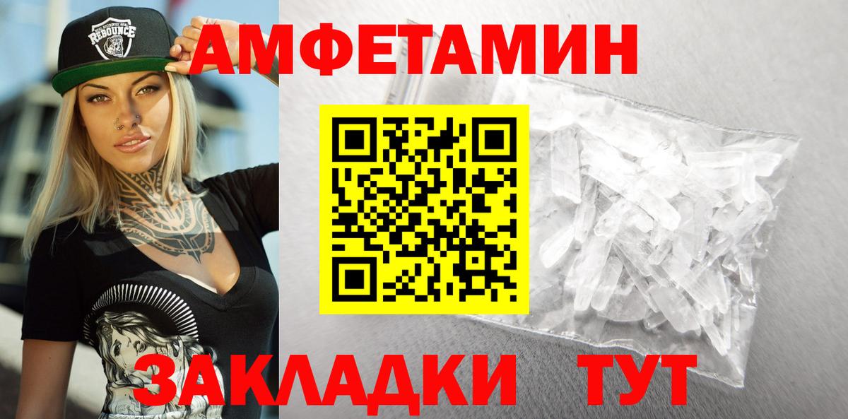 Amphetamine Premium  Вход с VPN  АМФ  Курган 