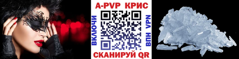 APVP СК  где можно купить   Курган 