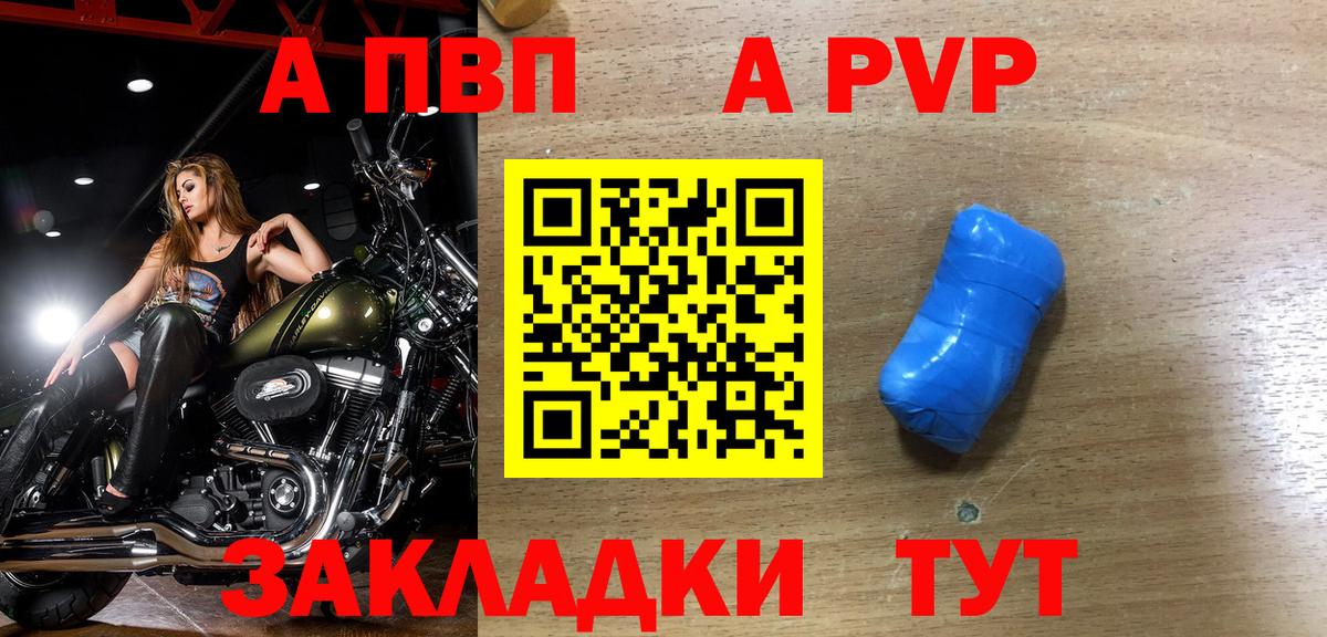 наркотики  Alpha-PVP  Курган  Вход с VPN  Alfa_PVP Crystall 