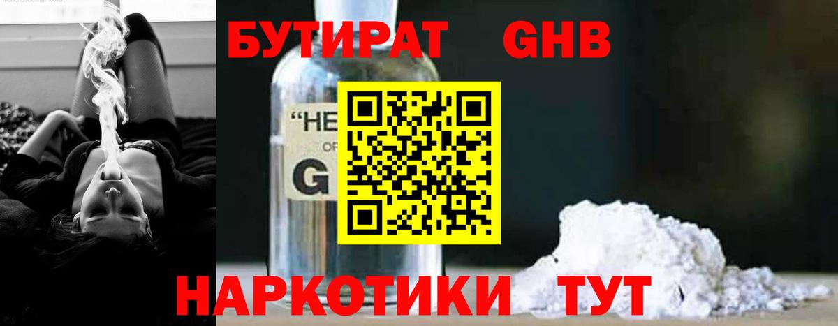 Бутират оксана  Вход с VPN  Бутират  Курган 