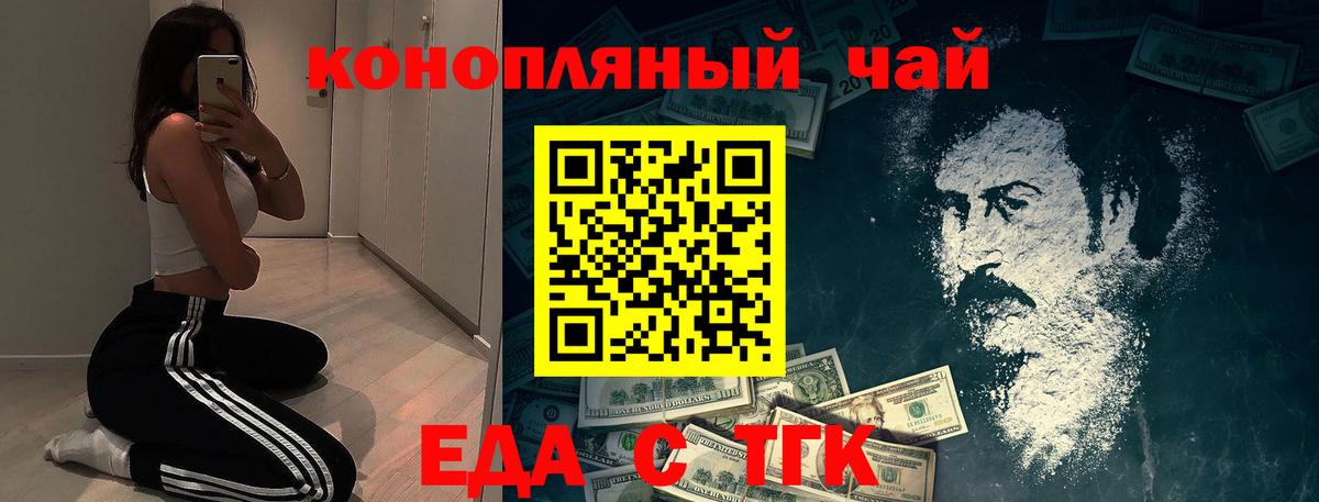 Canna-Cookies марихуана  Курган 