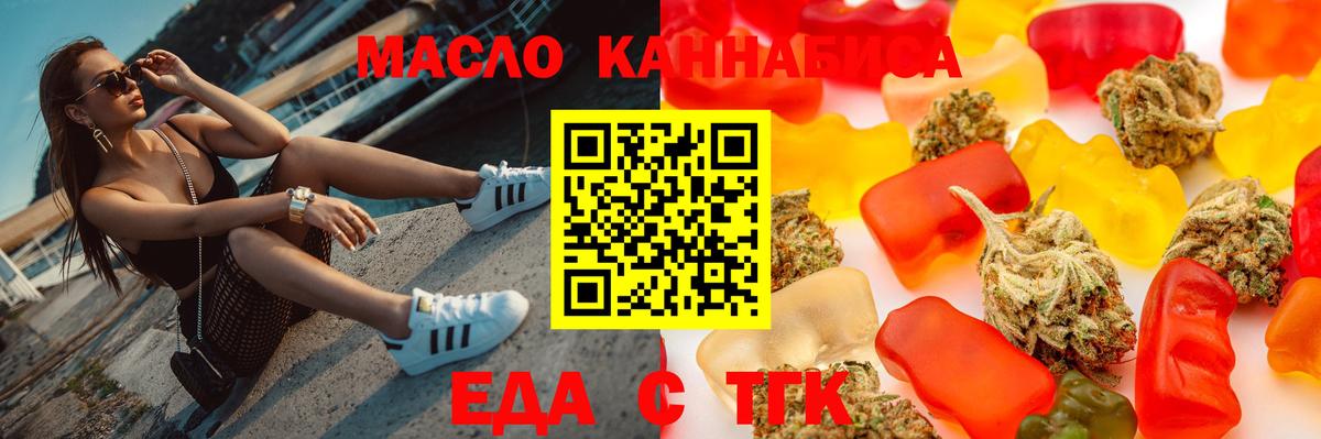 Курган  Cannafood марихуана  Вход с VPN 