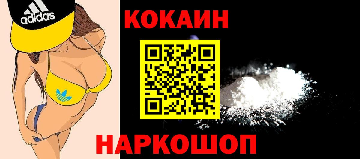 COCAIN Колумбийский Курган