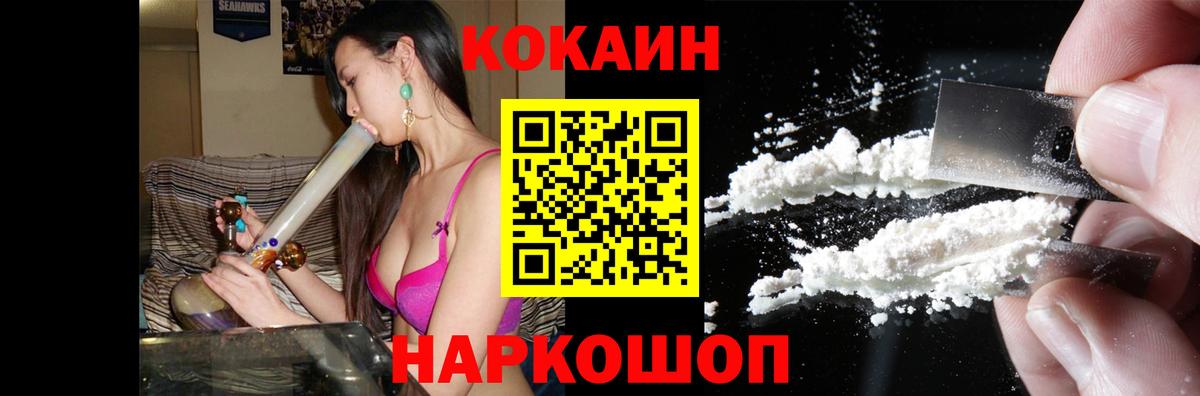 Курган  Cocaine Fish Scale  Вход с VPN  КОКАИН Columbia 