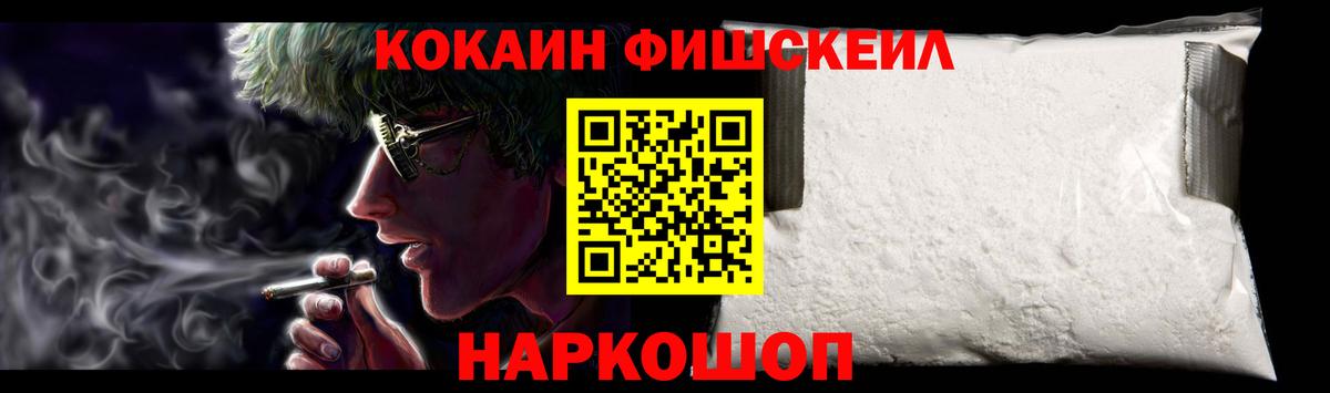 Кокаин 97% Курган