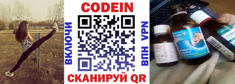 ОМГ ОМГ   Курган  Кодеин Purple Drank  купить  цена 