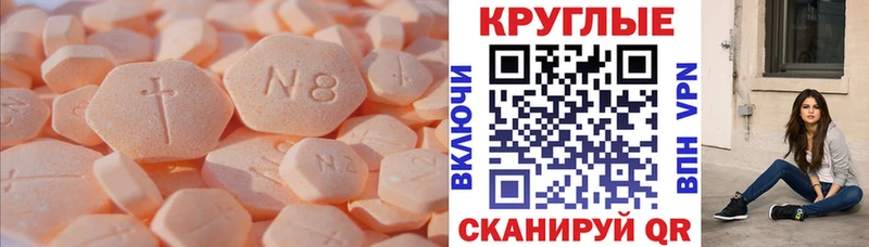 MEGA ONION  дарнет шоп  Курган  ЭКСТАЗИ 280 MDMA 