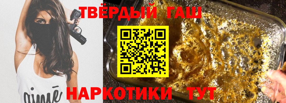 Курган  ГАШИШ  купить наркотики цена  ГАШ Ice-O-Lator  Вход с VPN 