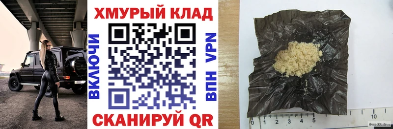 mega сайт Курган ГЕРОИН герыч
