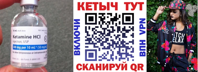 Кетамин ketamine  гидра ТОР  Курган 