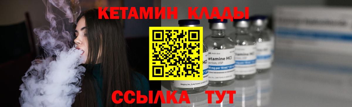 Кетамин VHQ Курган