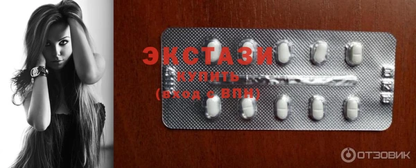 ECSTASY Навашино