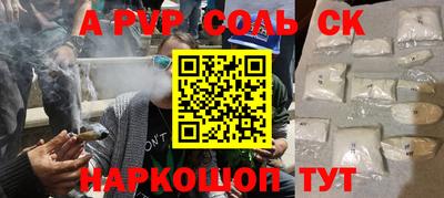 ALPHA PVP Балашиха