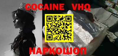 меф VHQ Волжский