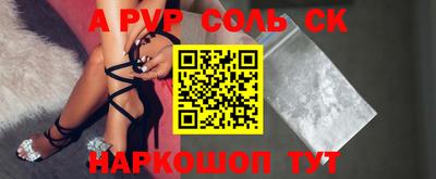 ALPHA PVP Балашиха