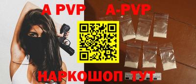 а пвп мука Балаково