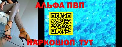 ALPHA PVP Балашиха