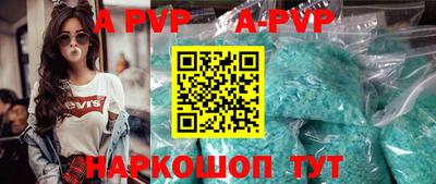 а пвп мука Балаково