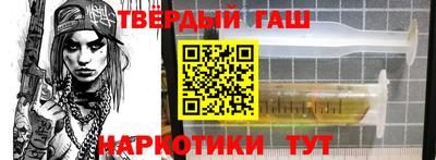 гашиш Волгодонск
