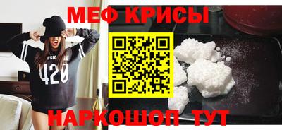 меф VHQ Волжский