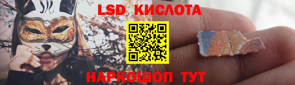 Лсд 25 экстази ecstasy Курган