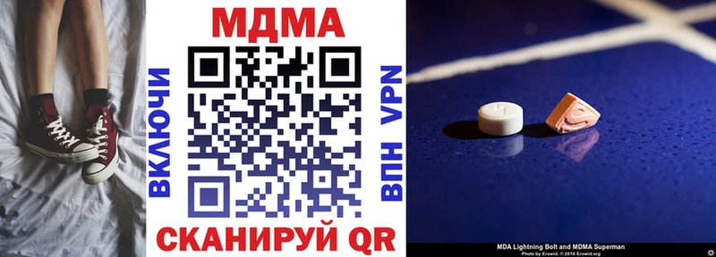МДМА crystal  наркотики  Курган 