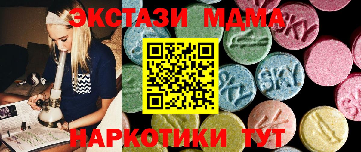 MDMA  Курган  MDMA Molly 