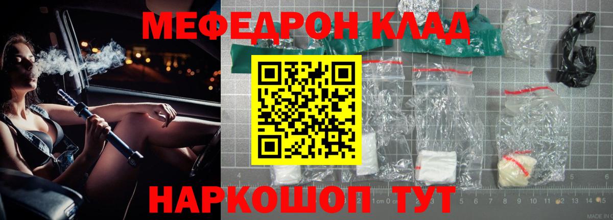 МЕФ 4 MMC  МЕФ  Курган  Вход с VPN  Меф мяу мяу 