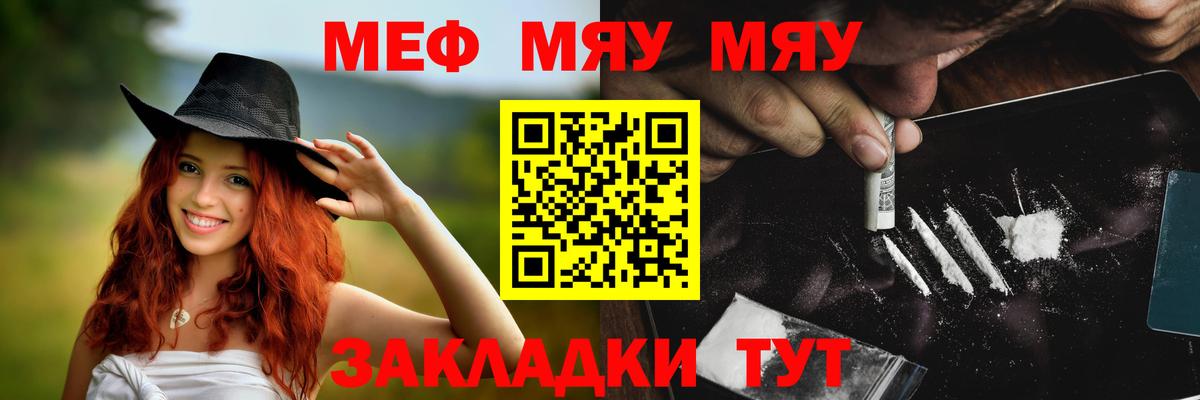 Меф мука Курган