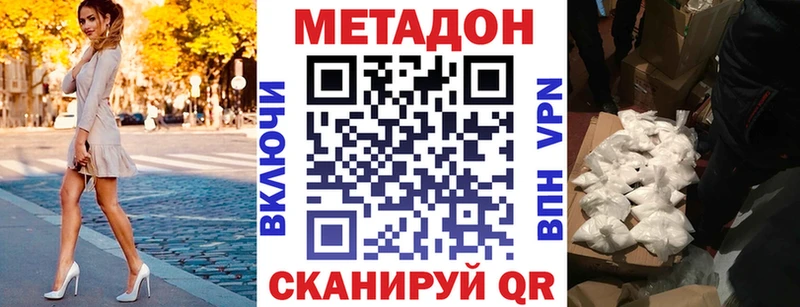 Метадон белоснежный  гидра ССЫЛКА  Курган 