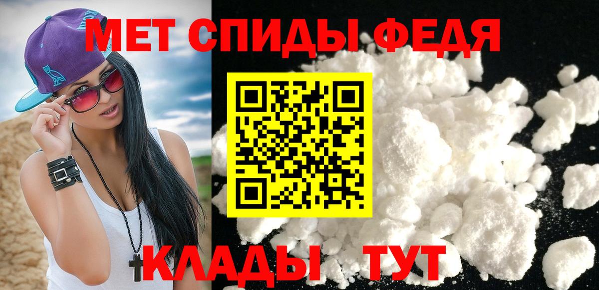 Первитин Декстрометамфетамин 99.9%  Вход с VPN  Курган 