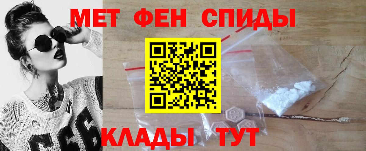 Метамфетамин витя Курган