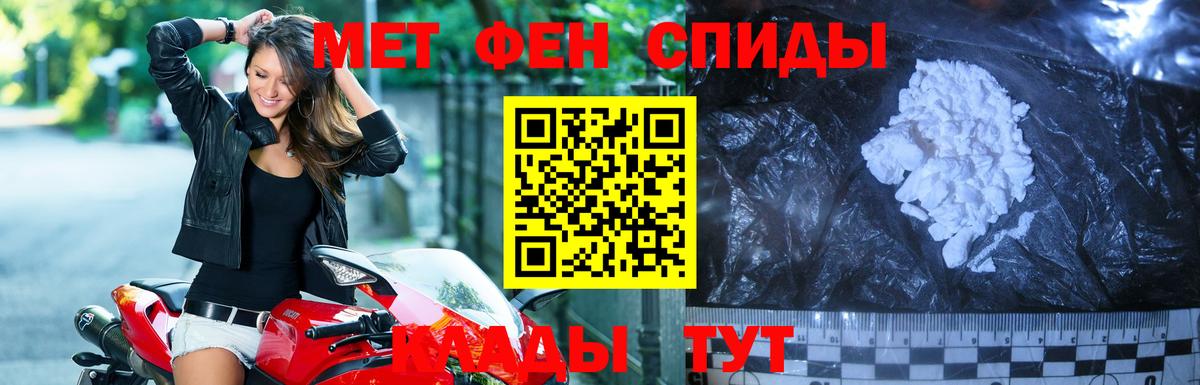 Метамфетамин витя  Метамфетамин  Курган 