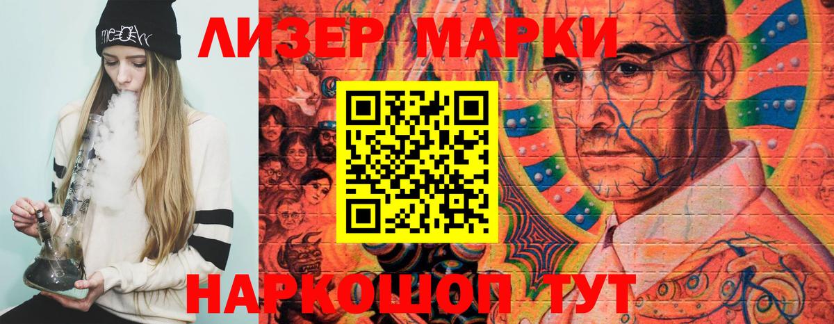 Марки 25I-NBOMe 1500мкг  Марки NBOMe  Марки 25I-NBOMe 1500мкг  Курган 