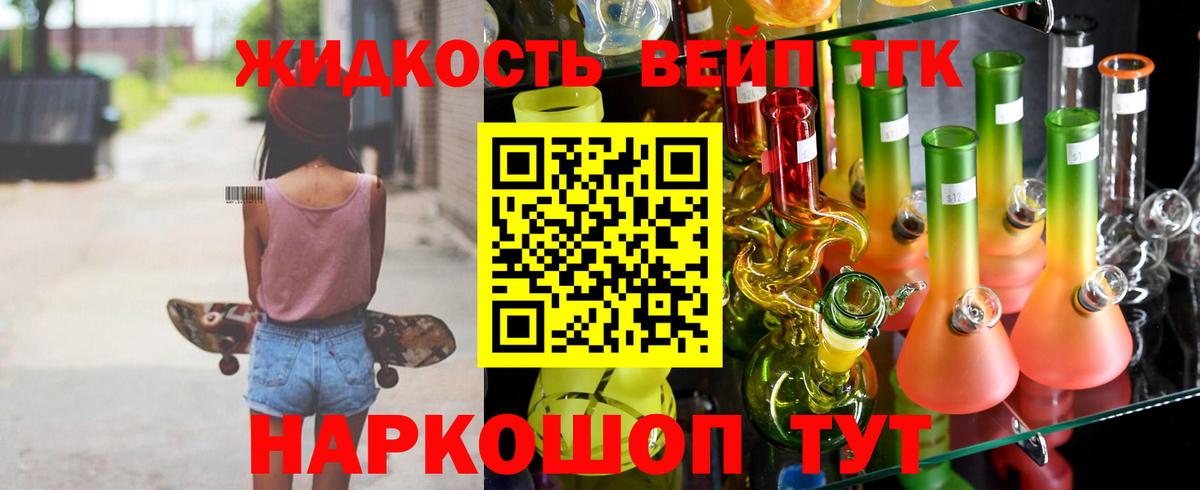 ТГК THC oil Курган