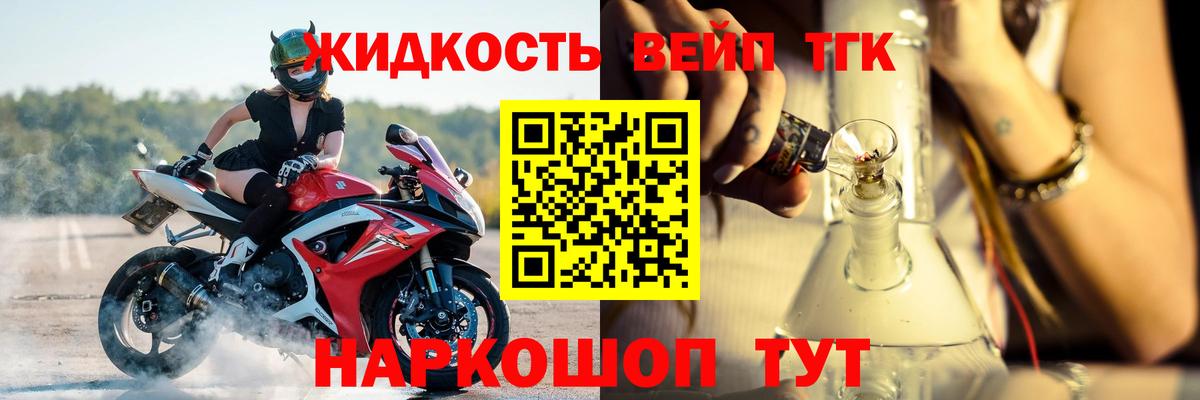 ТГК THC oil Курган