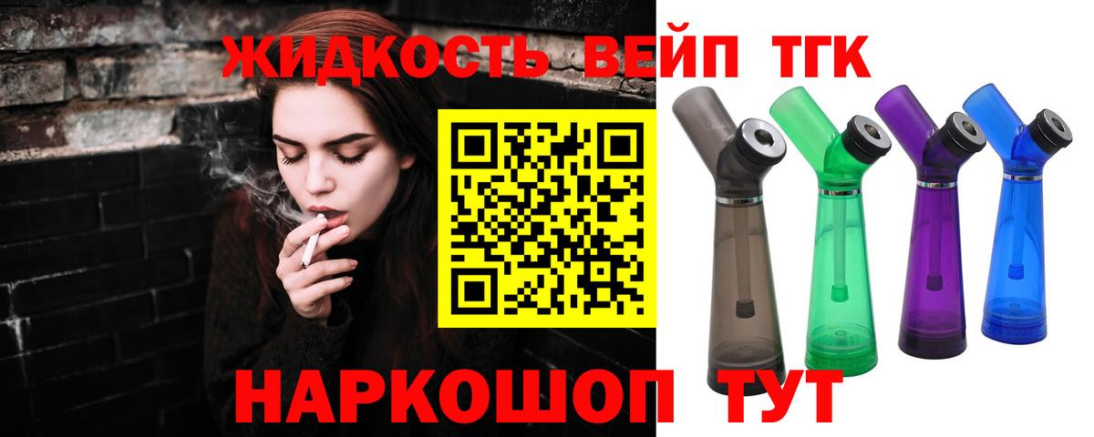 Дистиллят ТГК THC oil  Вход с VPN  Курган 