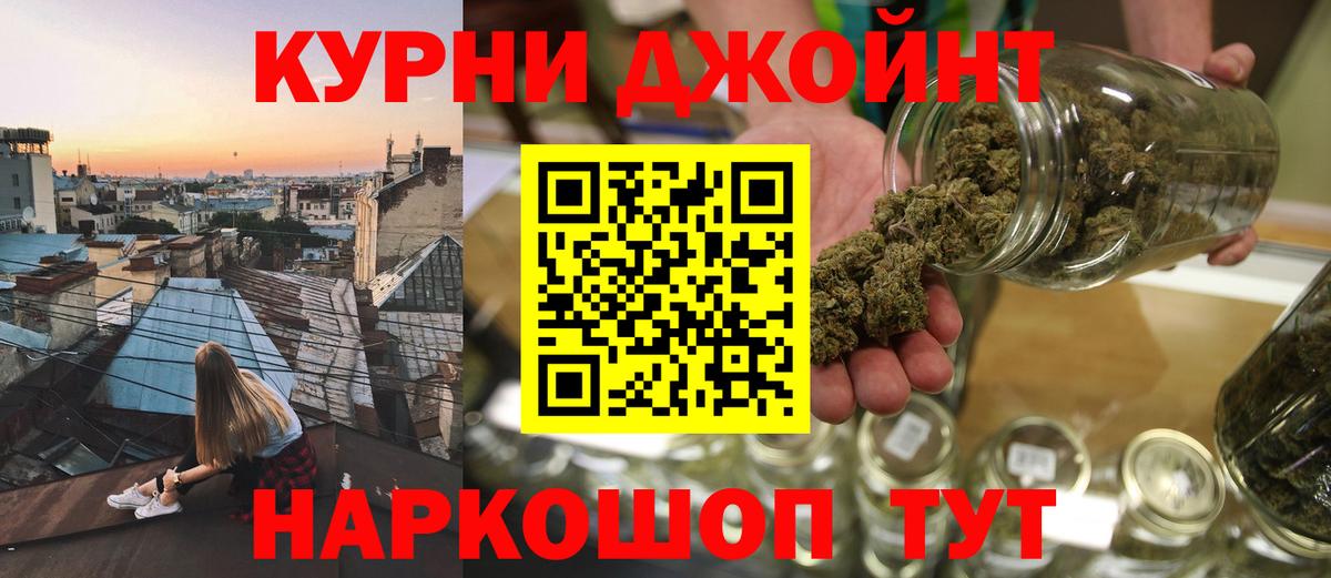 Марихуана LSD WEED  Канабис OG Kush  Курган  Вход с VPN  Конопля план 